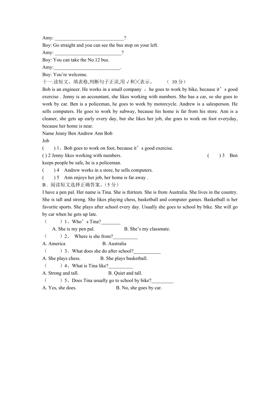 六年级英语课时训练答案_第3页