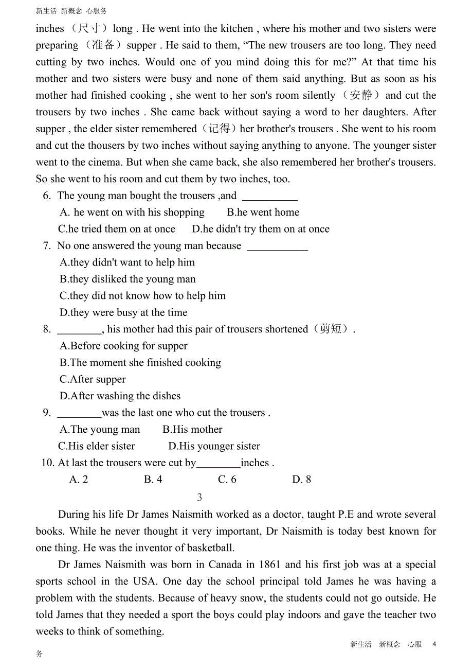 新二期中考试测试题_第4页