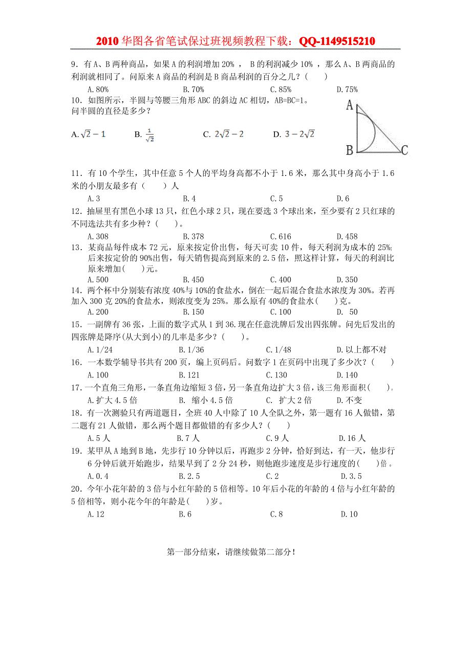 2007云南行政能力测试_第2页