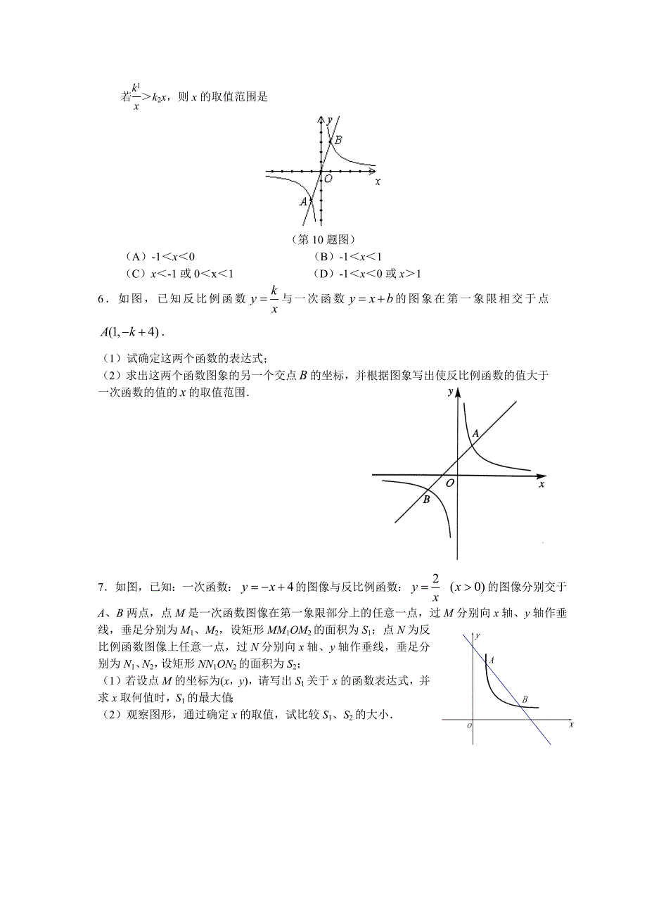 数学基础知识过关题_第3页