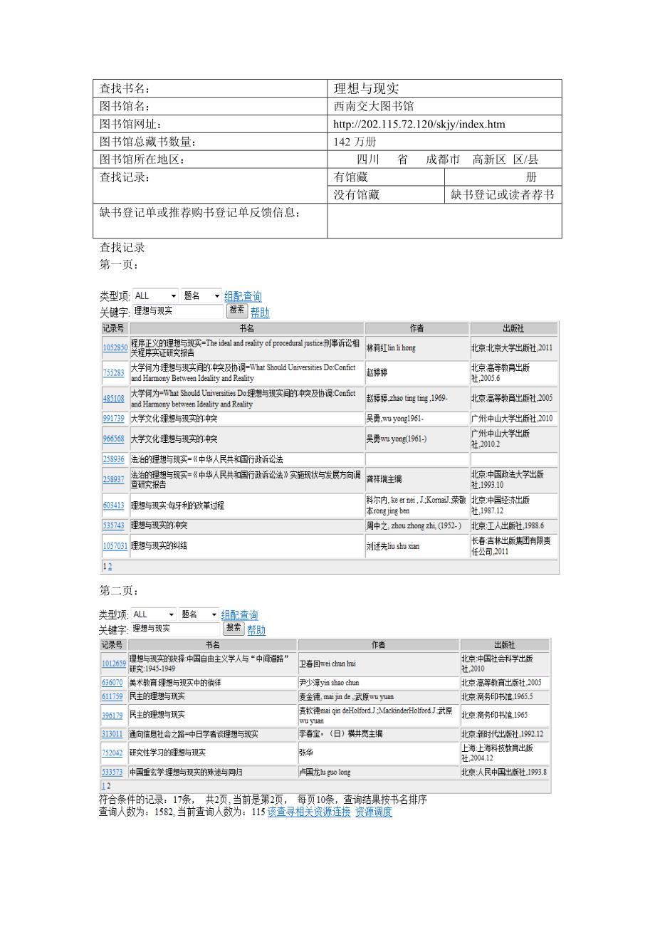 查找书名：_第1页