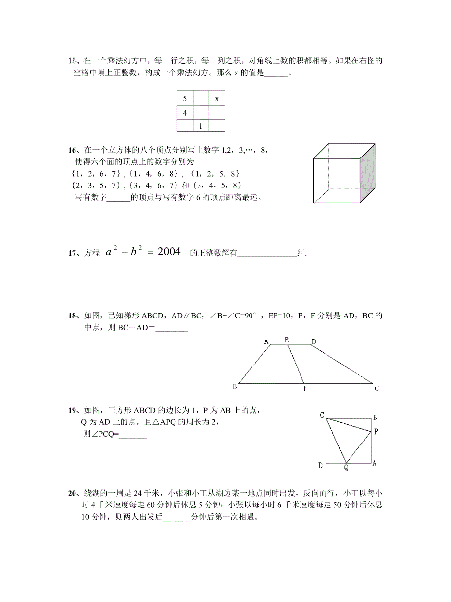 七年级数学培优班试题（浙江省）_第3页