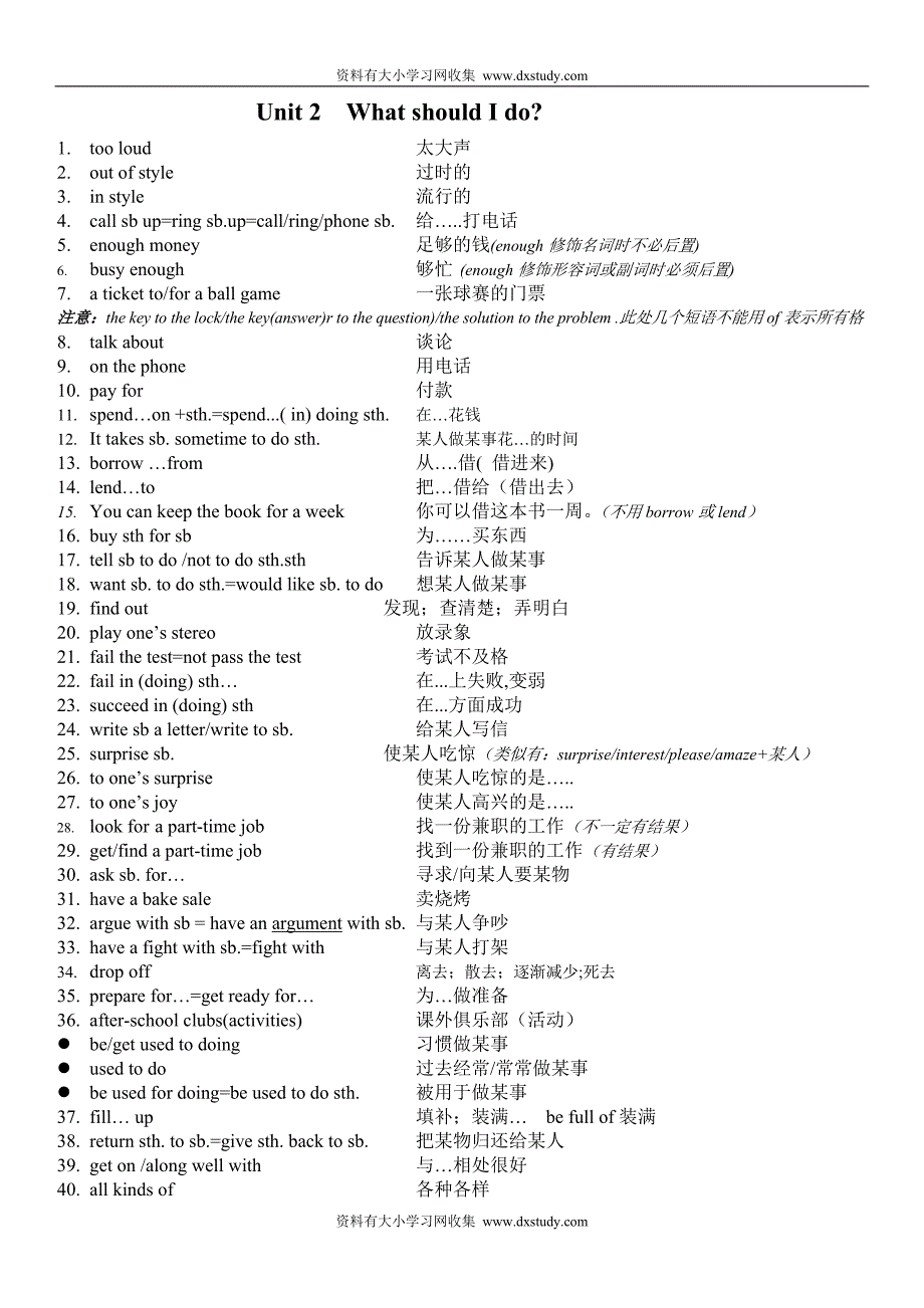 新目标八年级下重点短语及句型总汇(Units6-10)_第3页