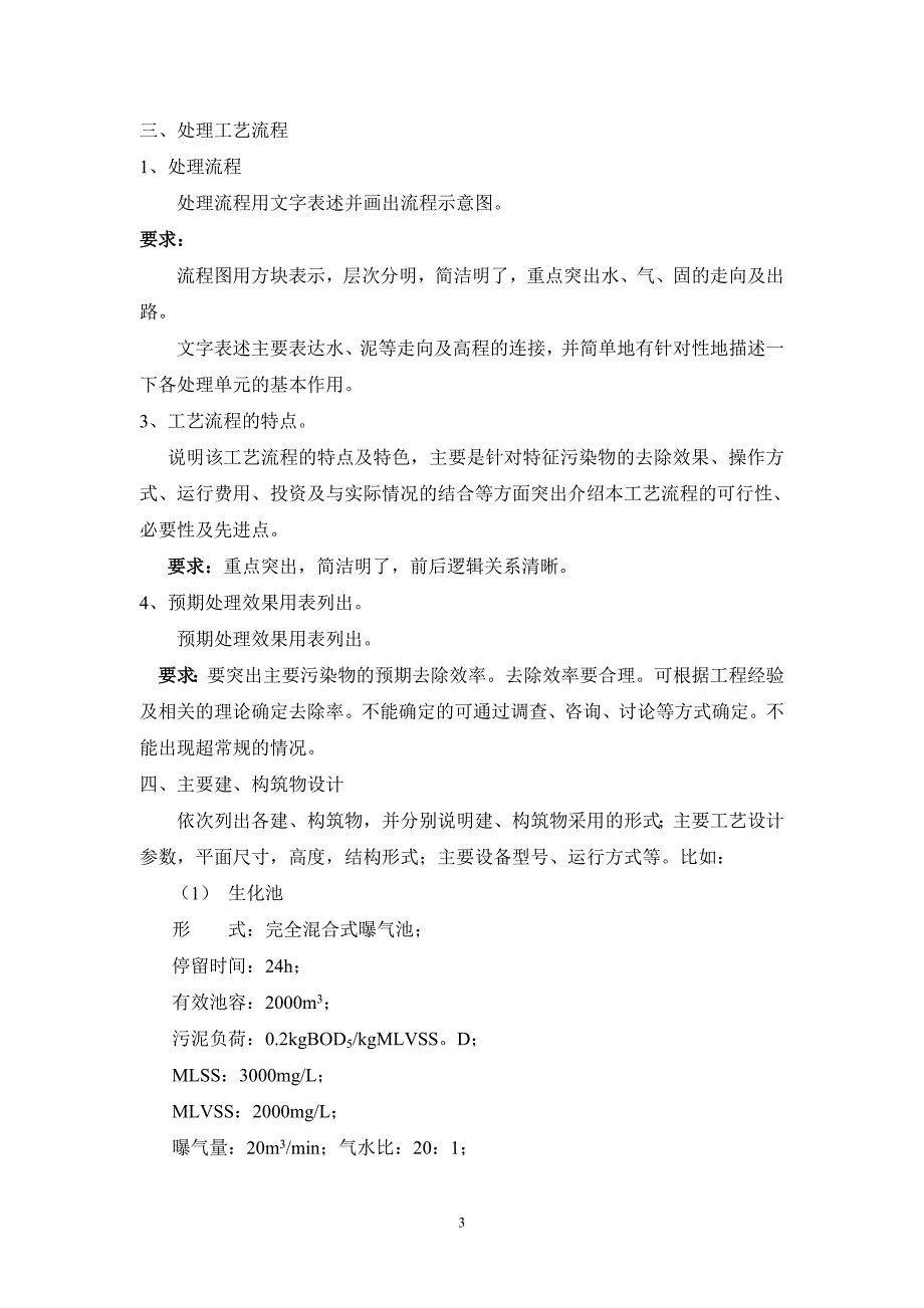 设计质量管理手册_第3页