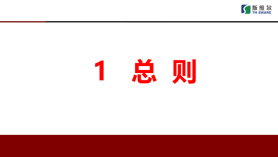 (可选)《建设工程造价咨询规范》 宣贯会课件（正文）_第4页