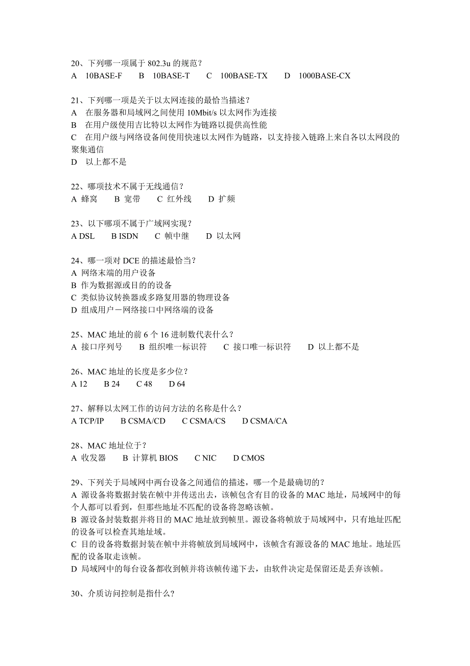 计算机网络及组网技术第3阶段测试题_第3页