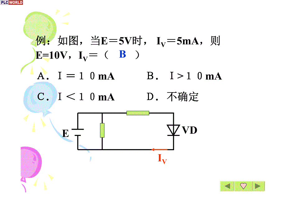 模拟电子技术精选例题_第3页