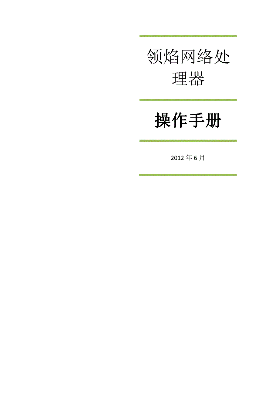 npu 教程下载_第1页