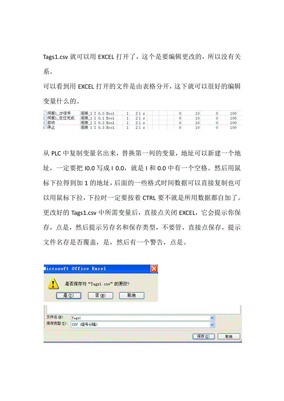 Winccflexible从Excel中导入变量_第2页