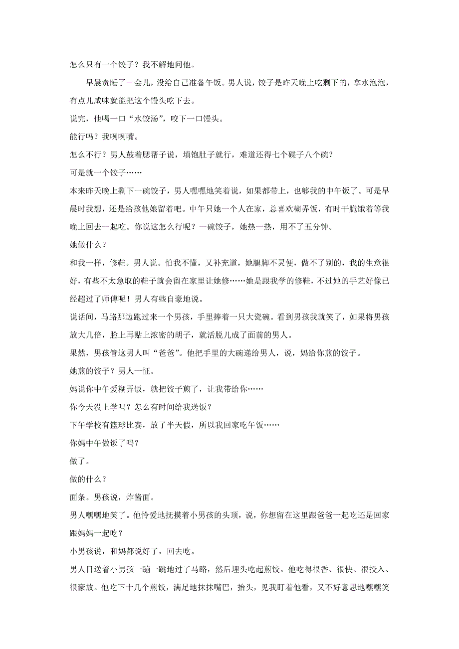 九年级语文复习模拟巡展试题3-新人教版_第4页