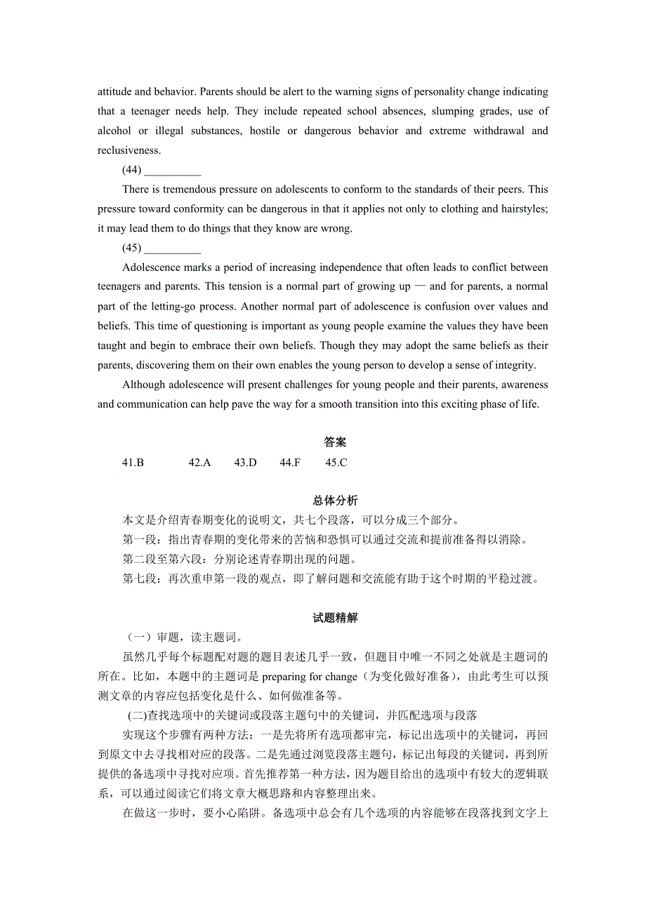 赠送题（六）阅读部分新题型_第2页