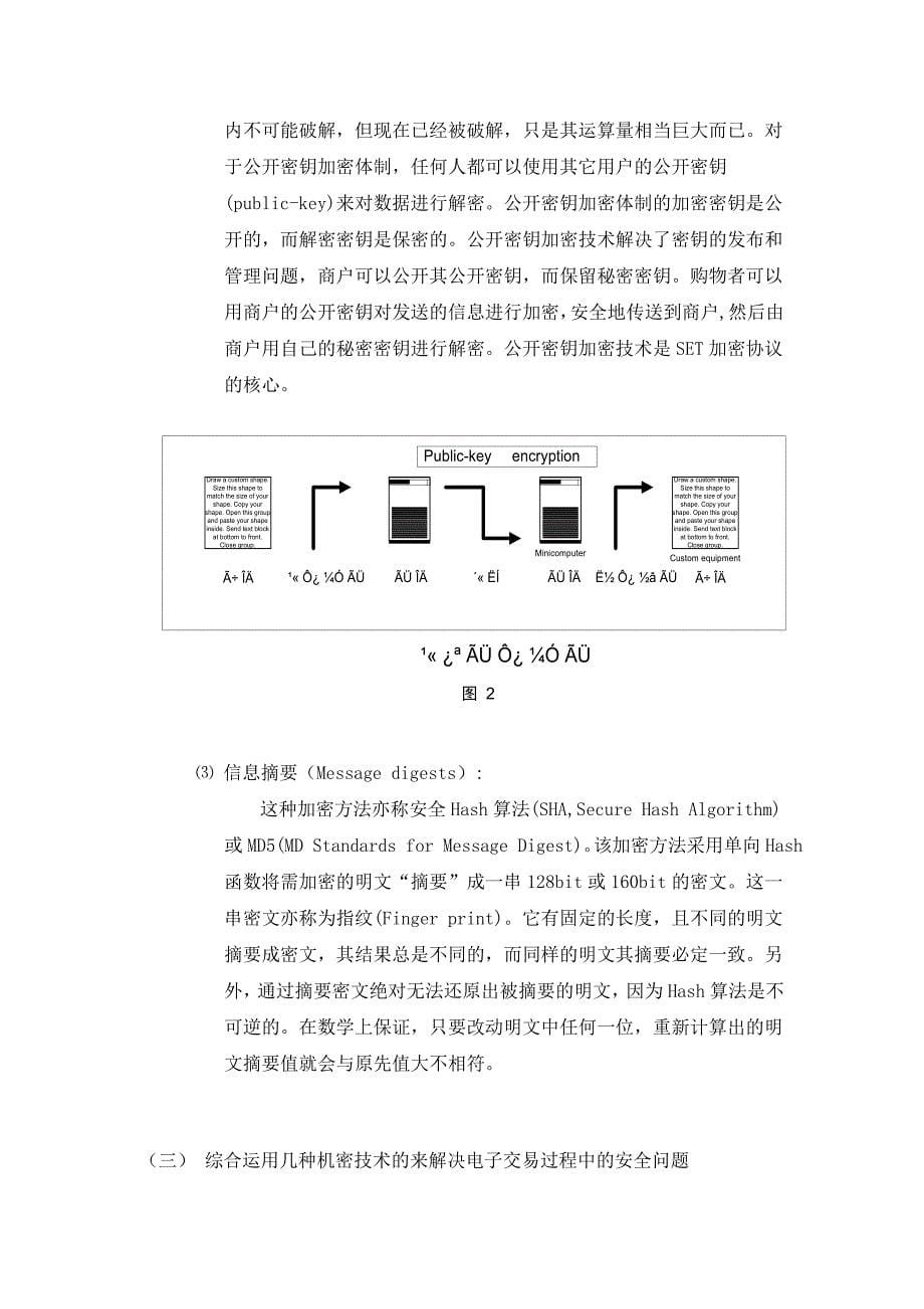 面向非会员的网络交易服务mulinseng.diandian.com网络音像商场系统_第5页