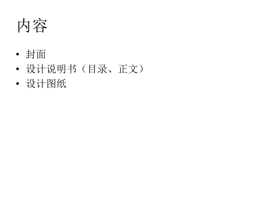 2016-2017-1单层厂房吊装课程设计指导书_第2页