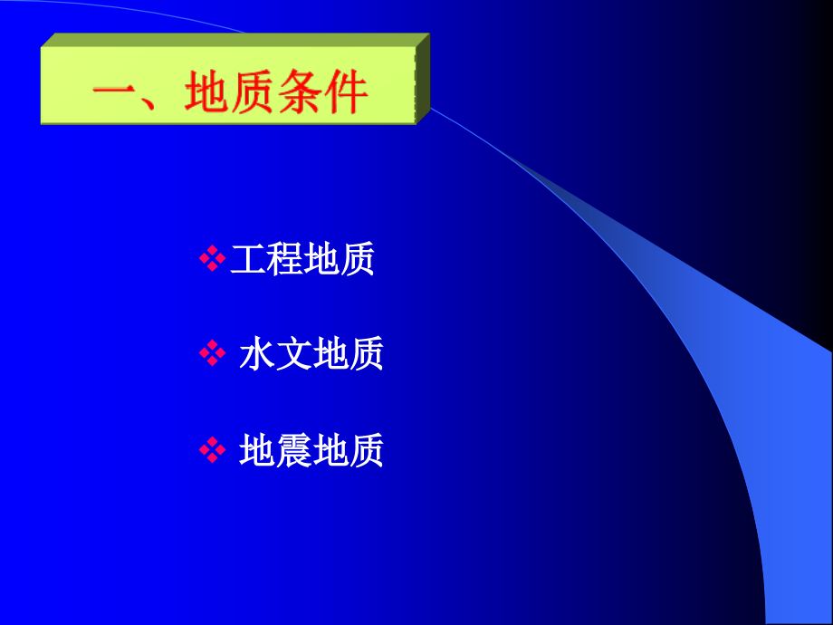 城市构成与用地规划_第4页