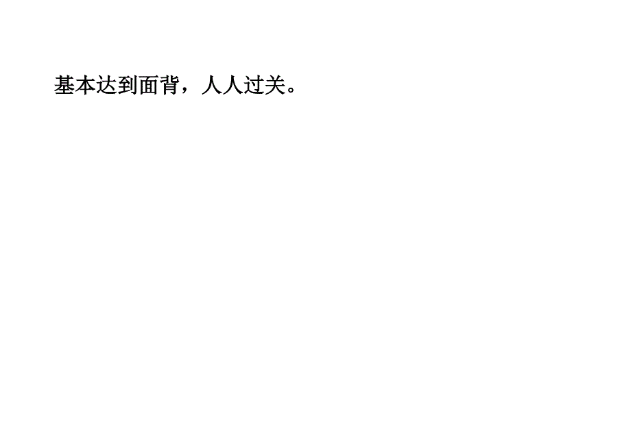 九年级每周安排_第3页