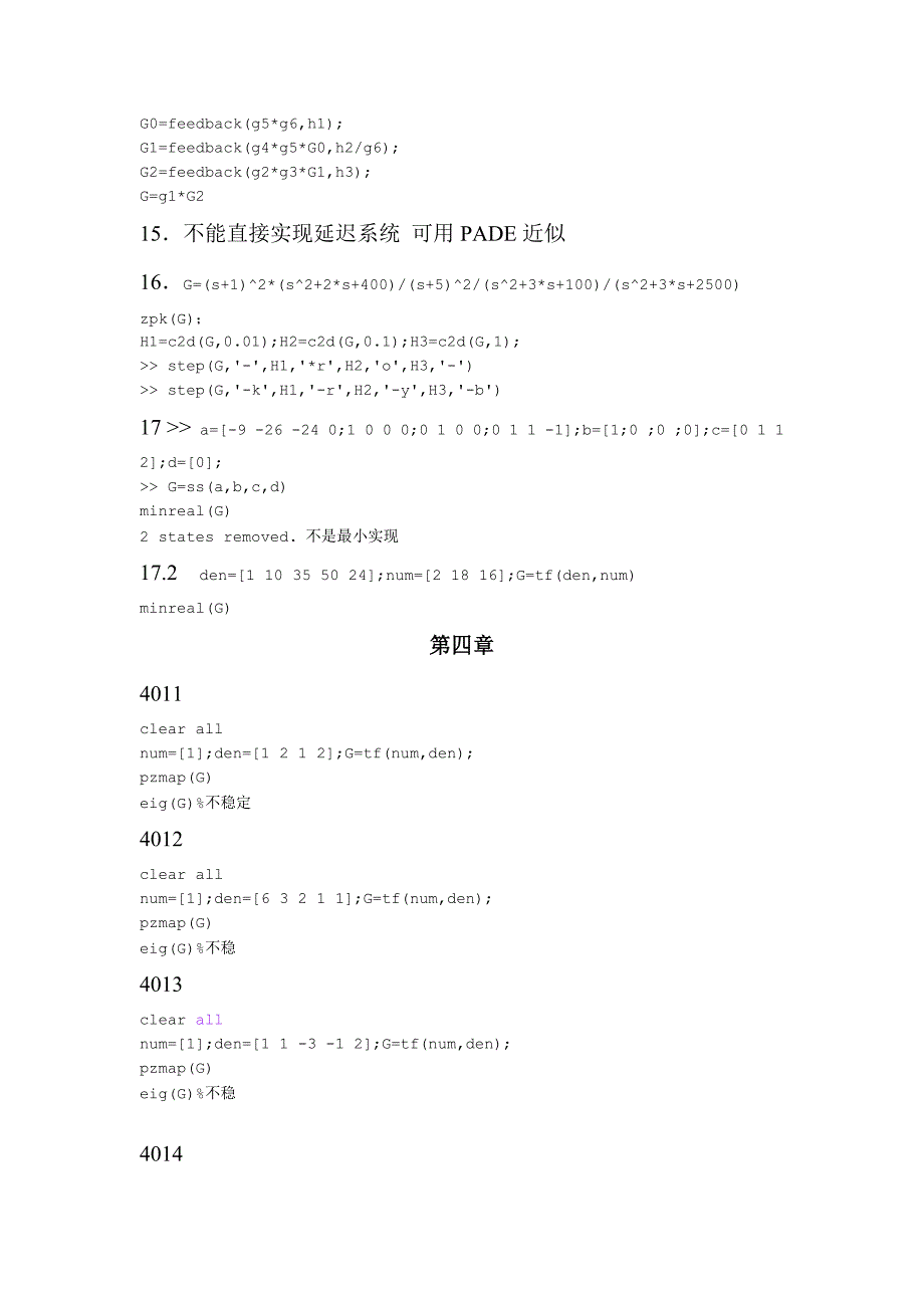 控制系统计算机辅助设计课后题部分答案_第3页