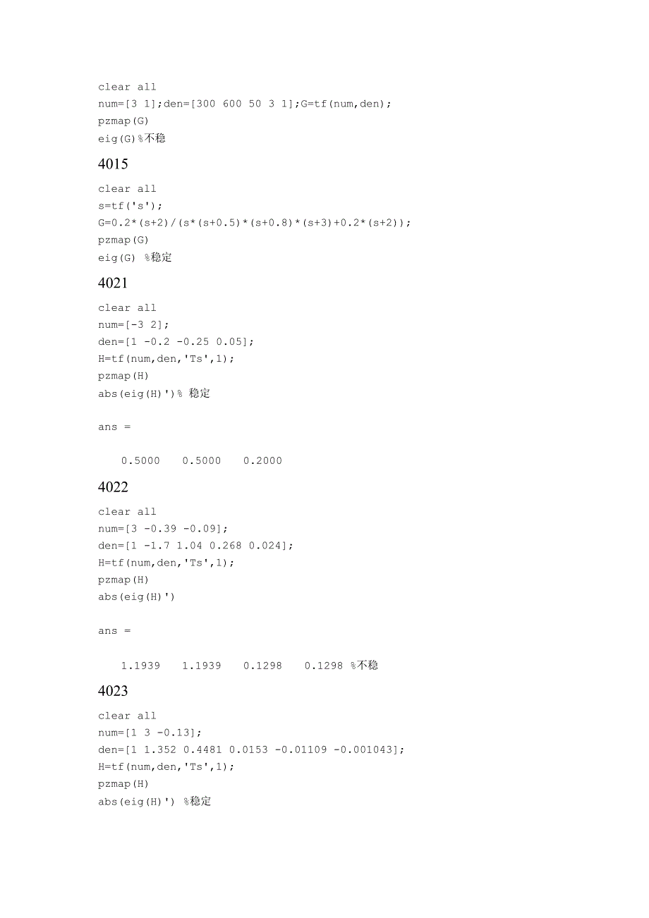 控制系统计算机辅助设计课后题部分答案_第4页