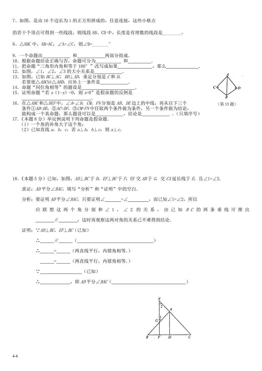 一元二次方程培优题_第4页