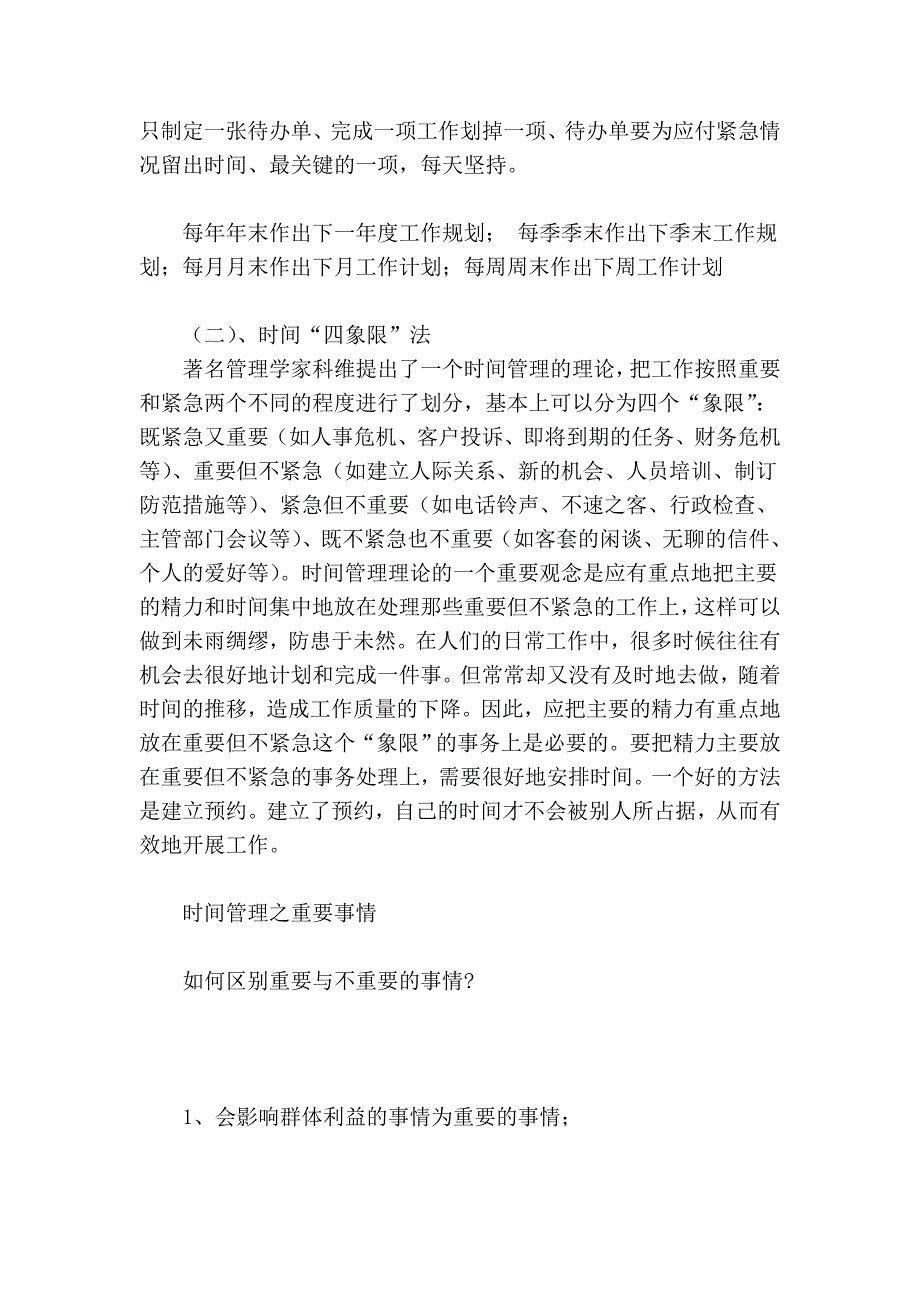 传前amd大管理中华区总裁郭可尊加盟神州数码_第4页