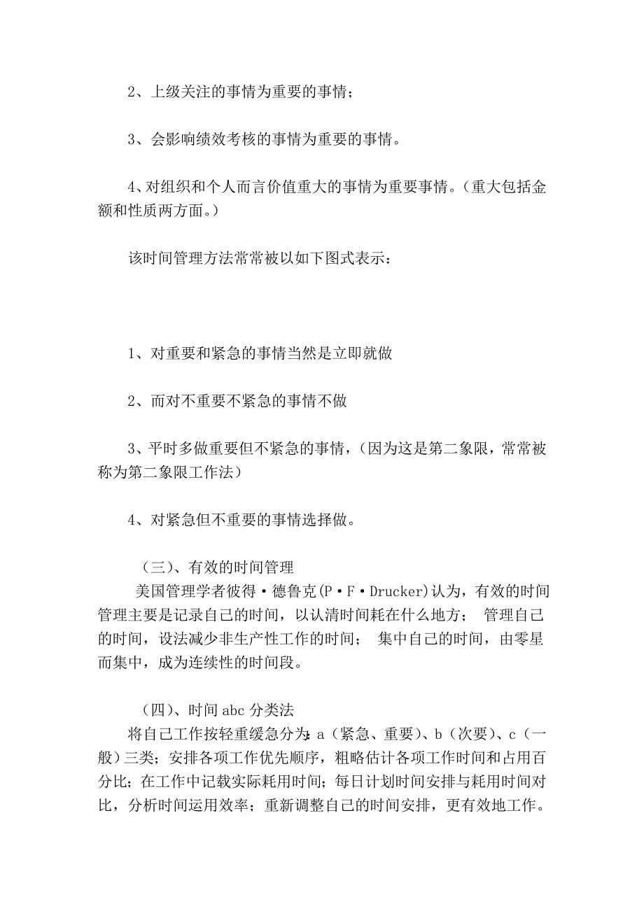 传前amd大管理中华区总裁郭可尊加盟神州数码_第5页