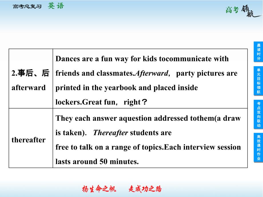 2013高考英语外研版总复习课件：x7-3-4_第3页