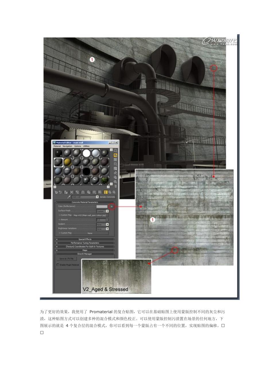 这篇教程像三联的3dsmax学习者们介绍3dsmax_第3页