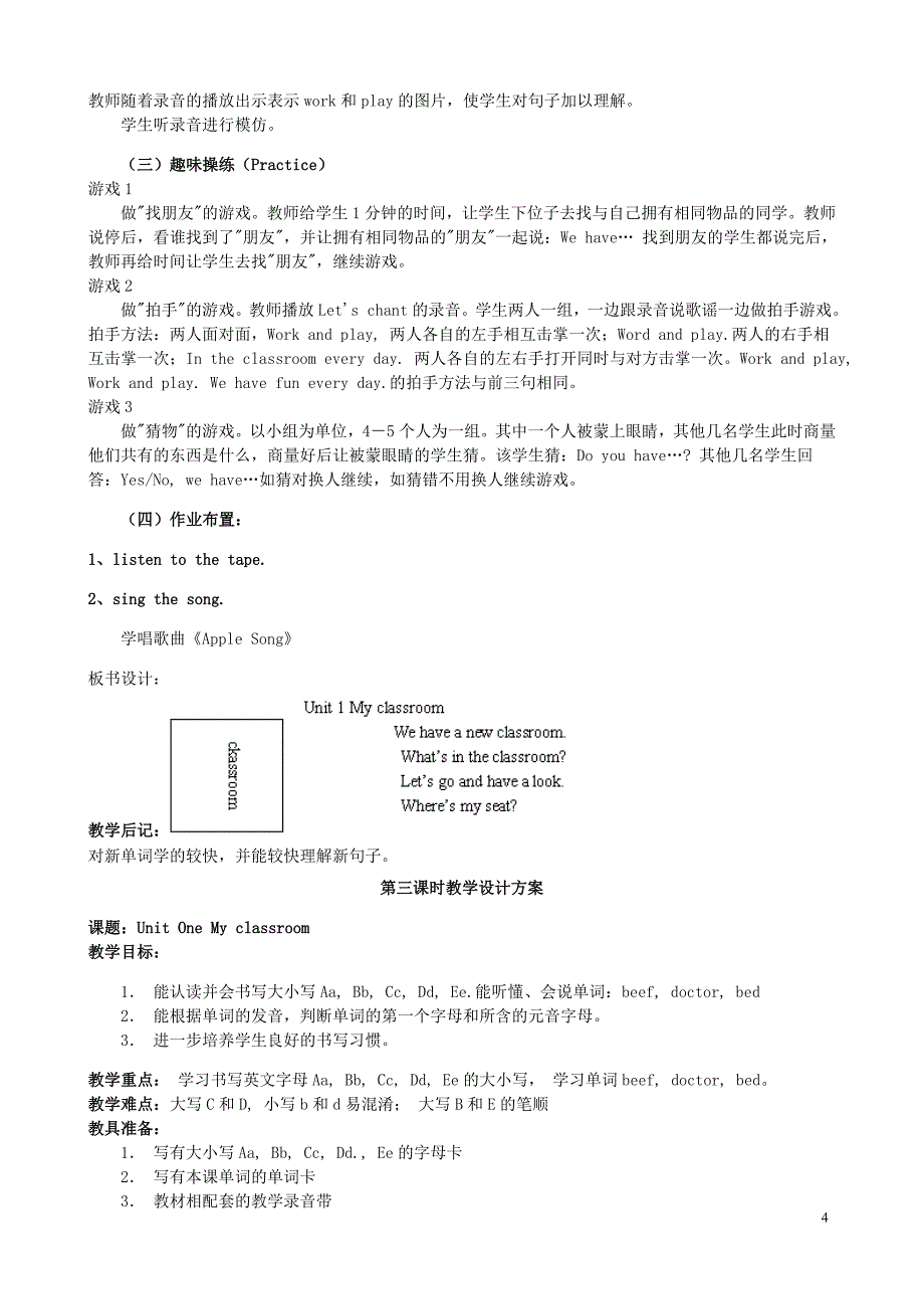 pep小学英语四年级上册教案_第4页