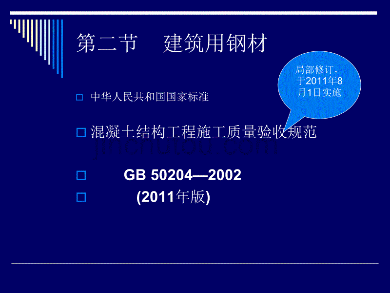 江苏省工程质量检测见证取样_第2页