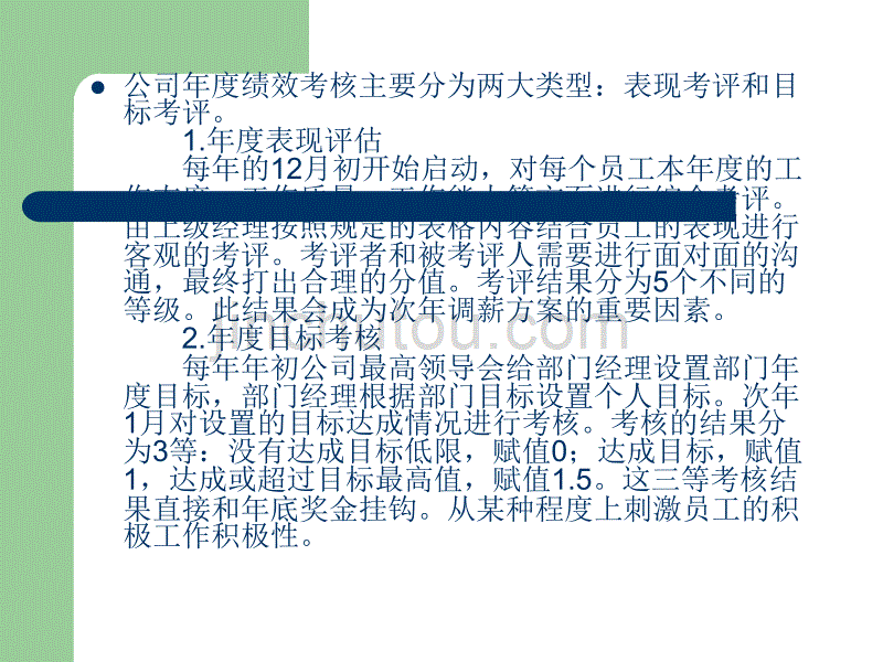 学习单元七 考核与评估_第4页