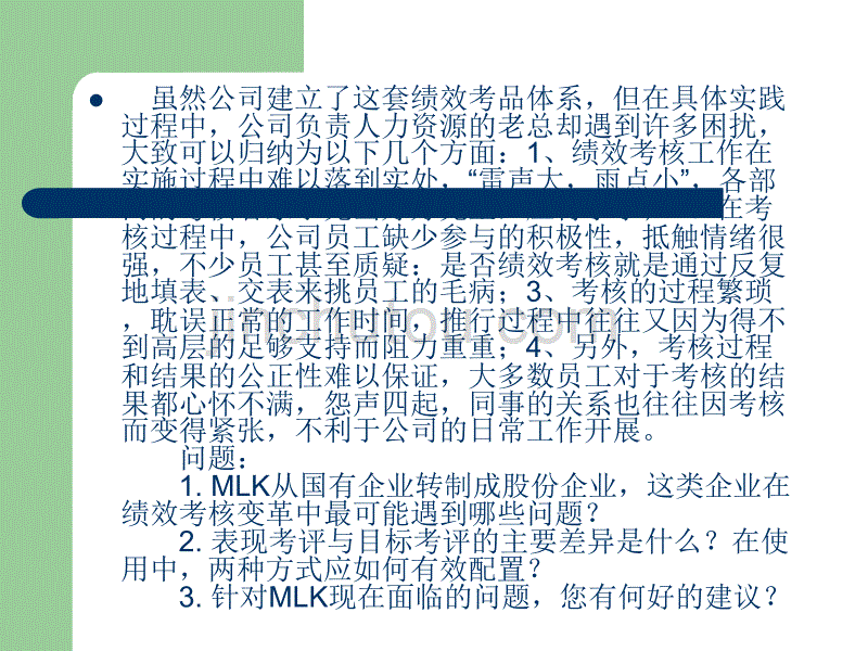 学习单元七 考核与评估_第5页