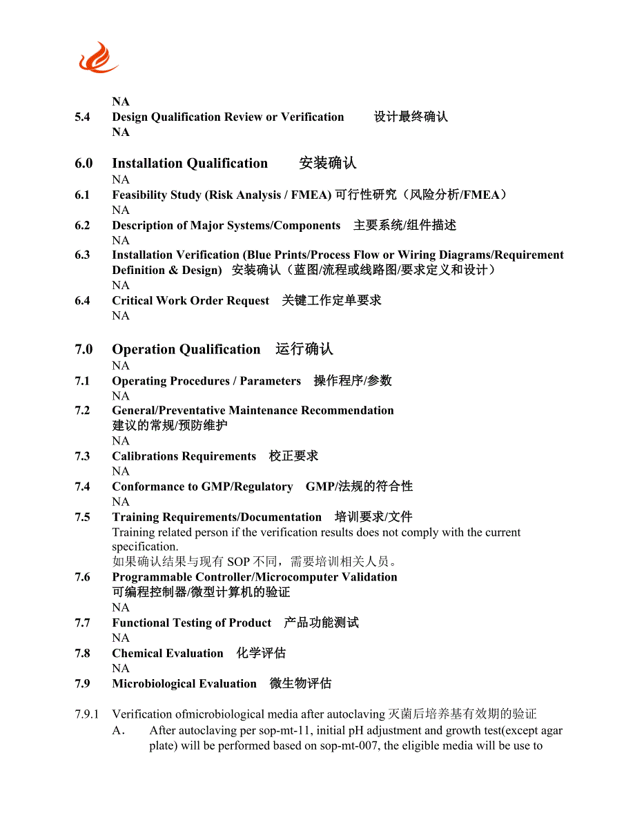 灭菌后的培养基及美国药典标准参考内毒素工作溶液有效期的确认_第3页