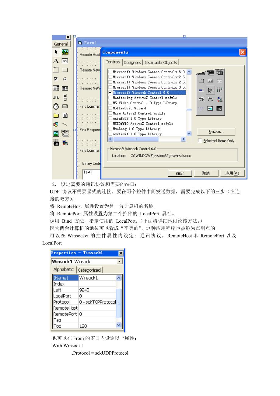 上位计算机通过以太网发送fins命令_第2页