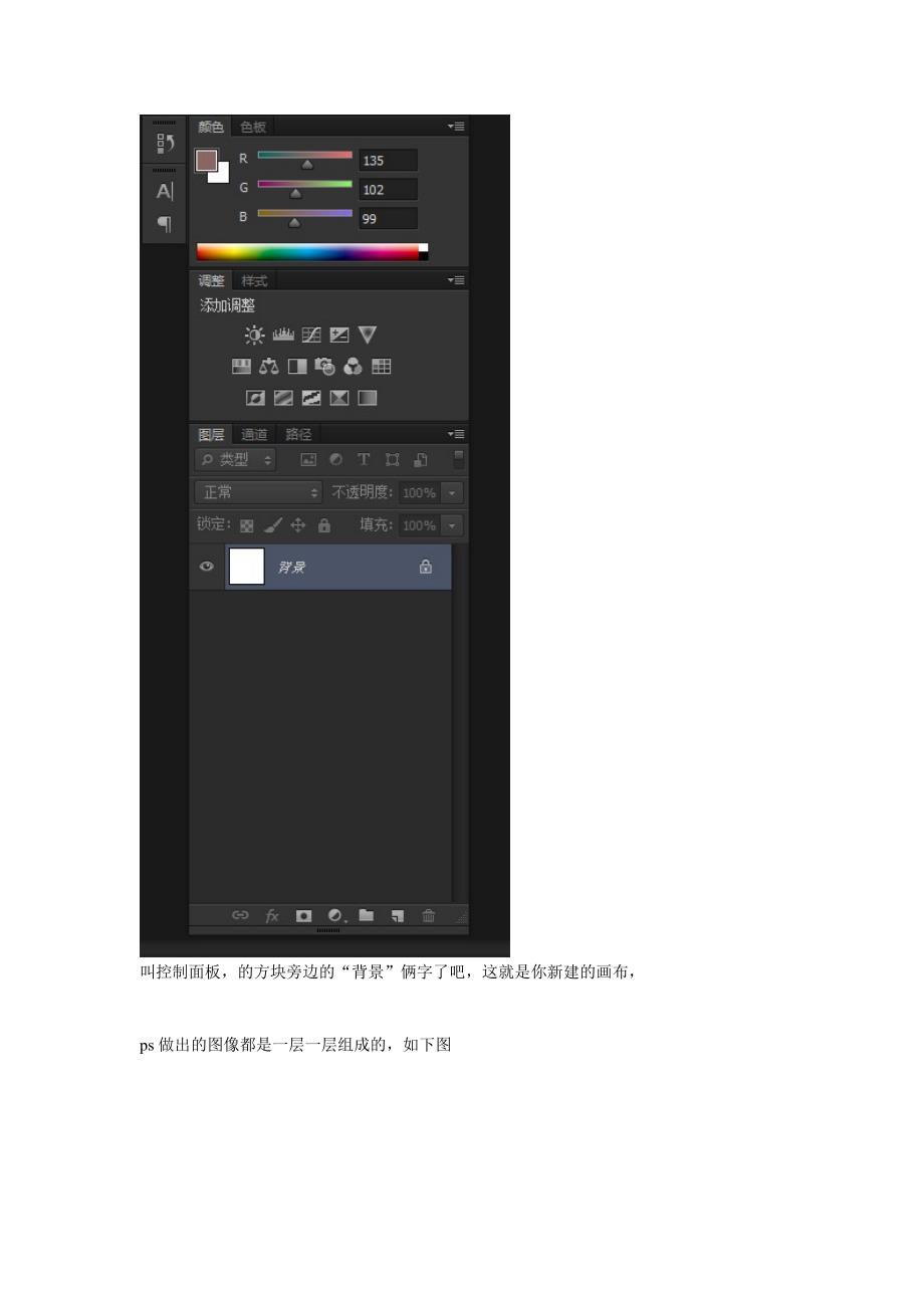 photoshop 自学教程_第2页