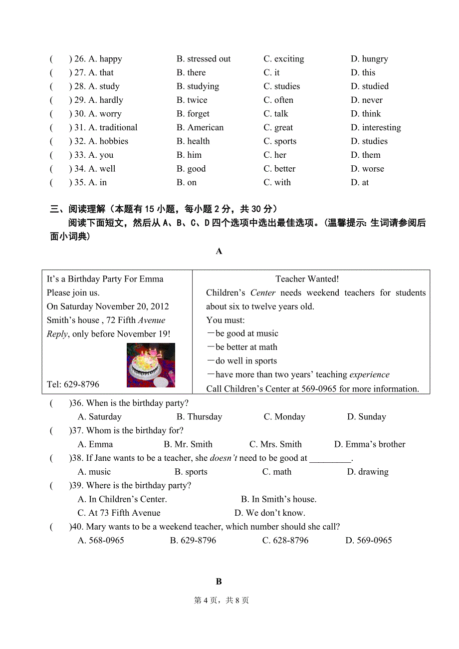 三校联考期中检测英语试卷_第4页