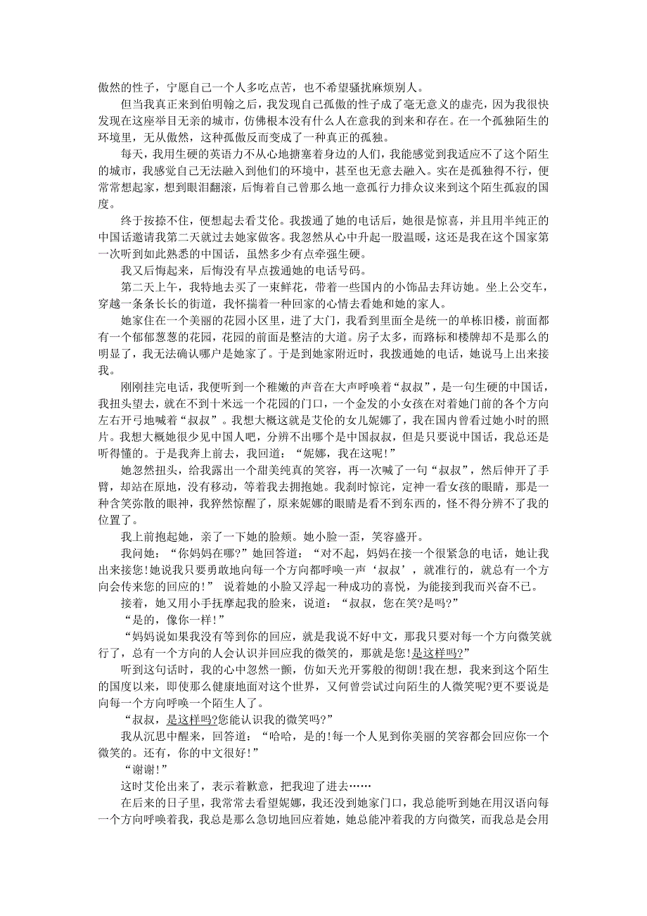 广东省2011年中考语文模拟卷（二）_第4页