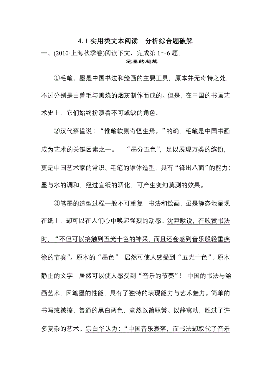 人教版2013年高考语文第二轮模拟复习冲刺试题word版含答案解析12_第1页