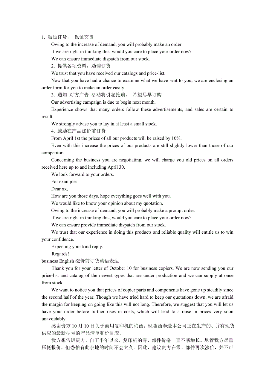 物流专业英语参考教案_第1页