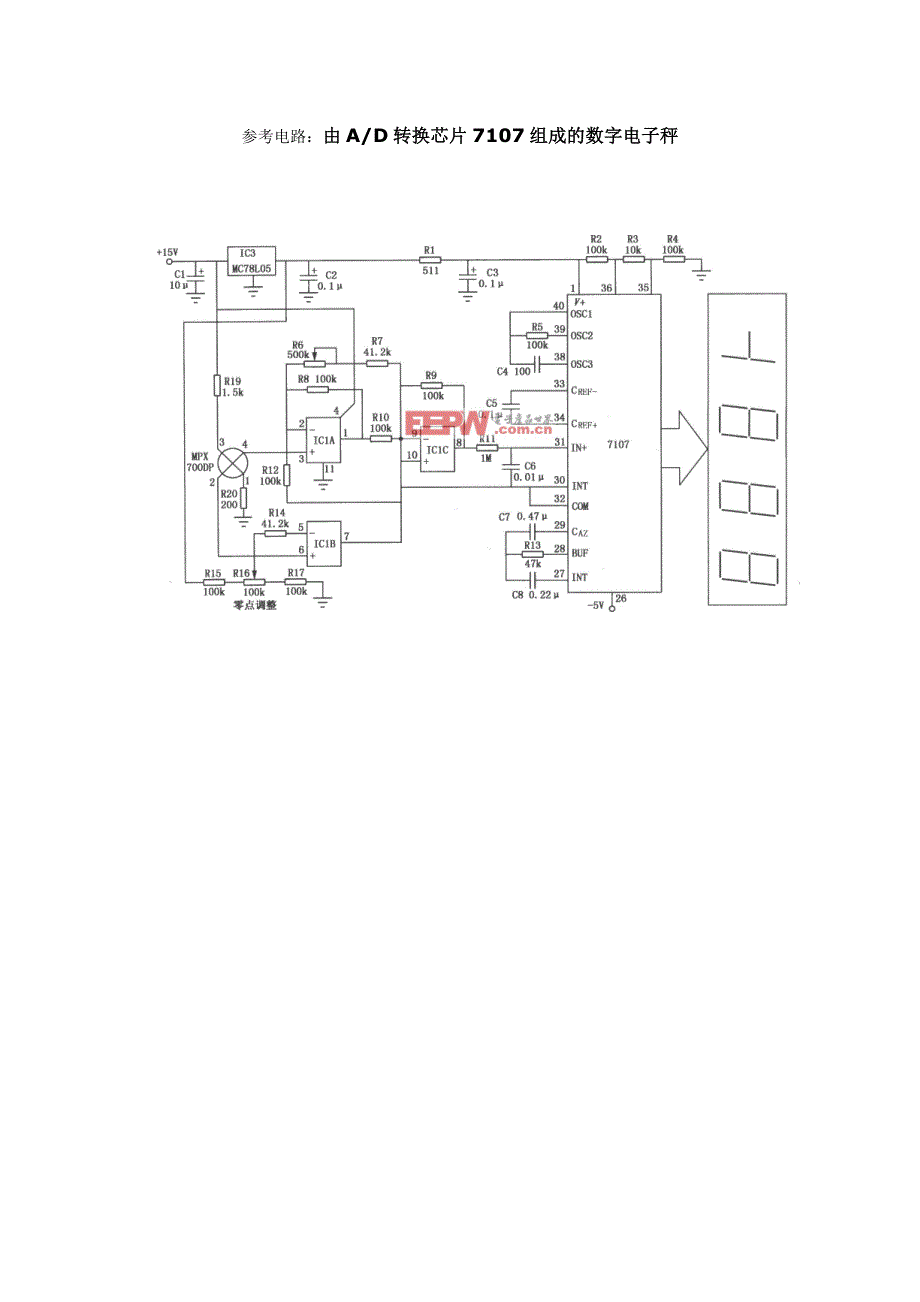 数字电子称的设计参考资料_第3页