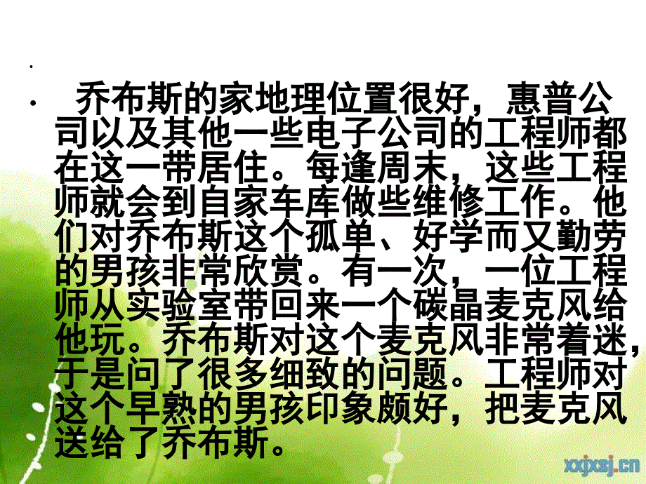 乔布斯作文素材(早读)_第4页