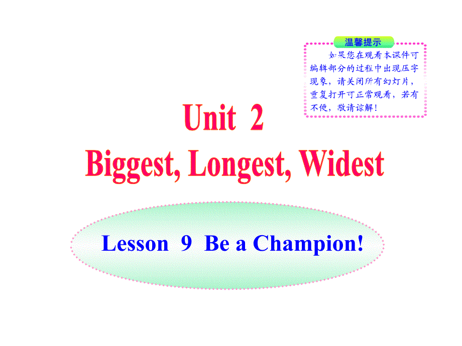冀教版九年级上英语lesson9_第1页