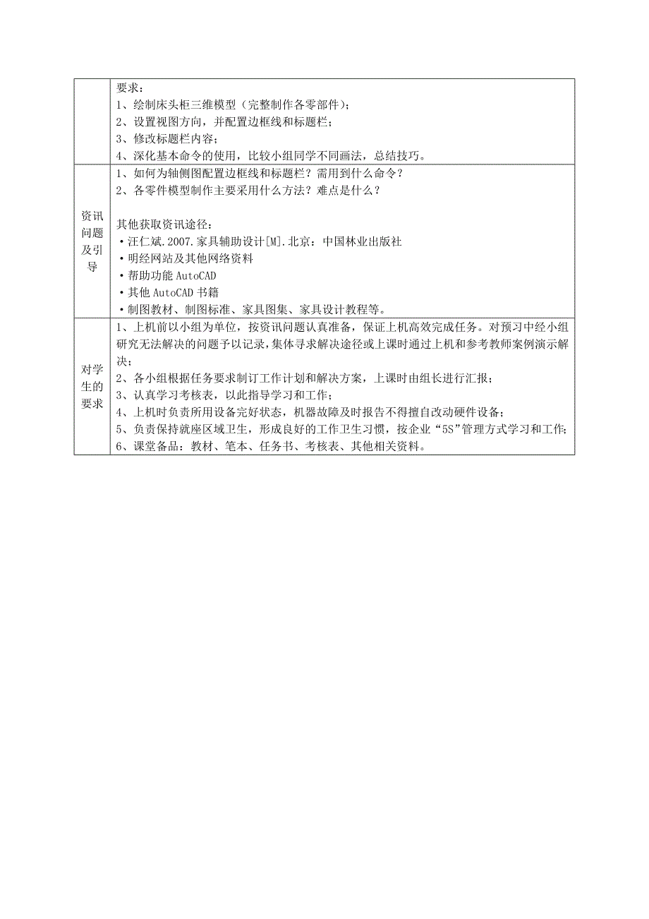 任务3.5任务书_第2页