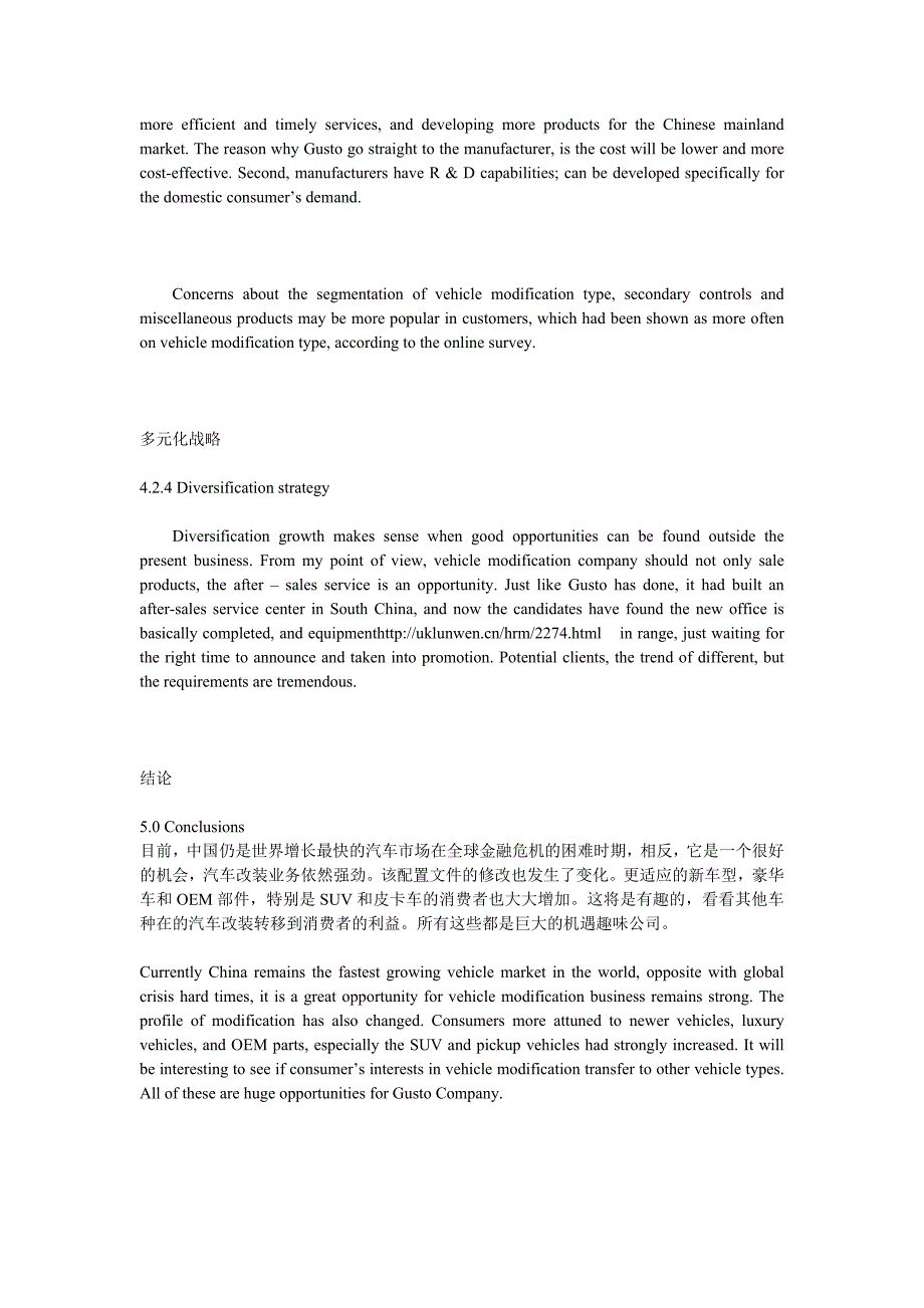 采购商和供应商的议价能力_第3页