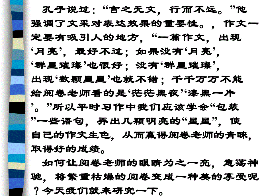 考场满分作文写作技巧_第1页