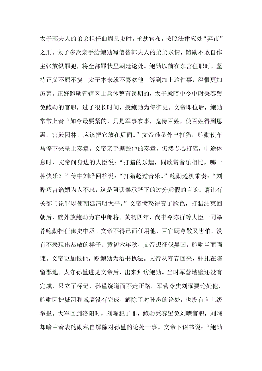 2014年高考语文第一轮专题训练题含答案解析4免注册_第4页