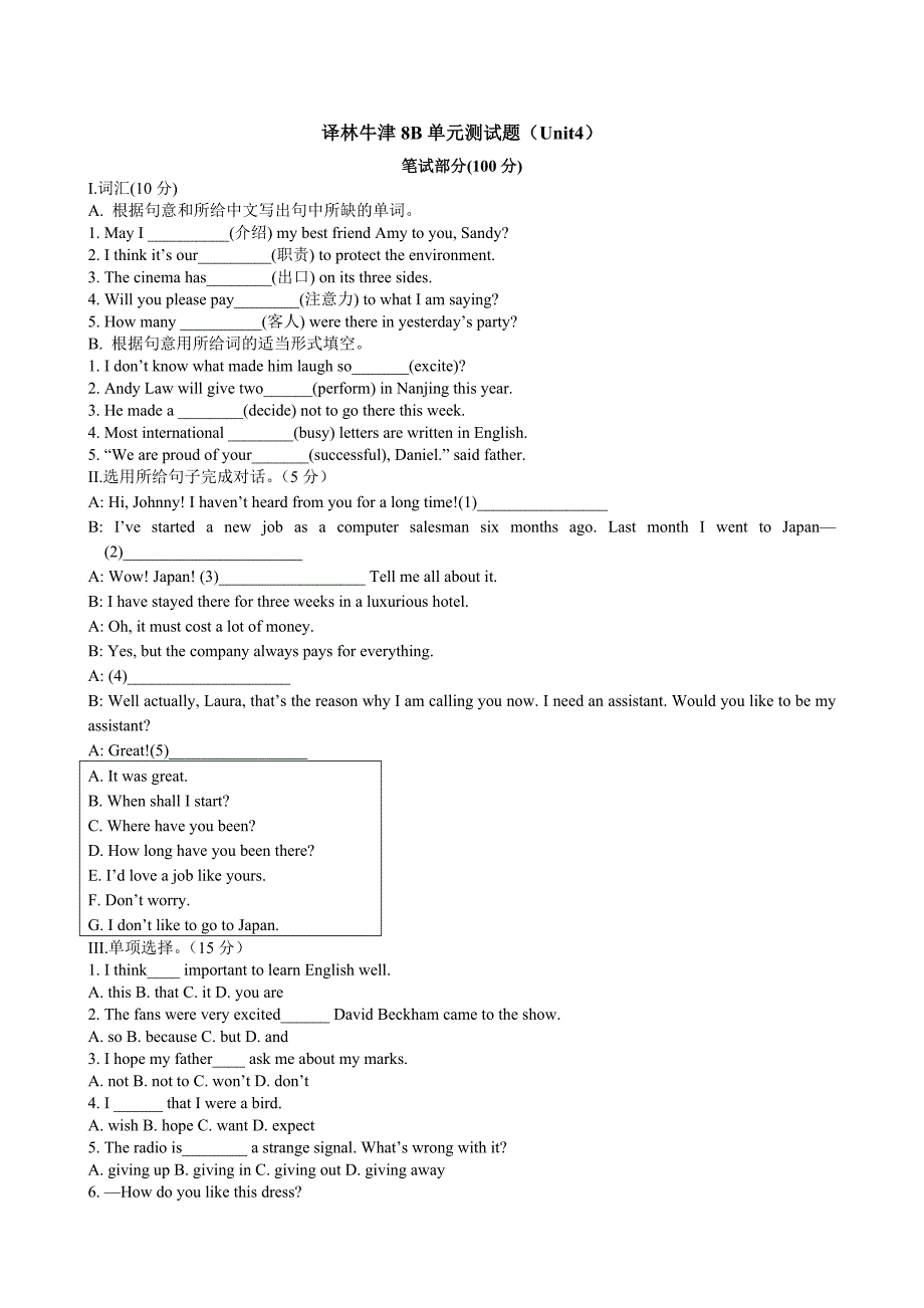 译林牛津8b单元测试题（unit4）_第1页