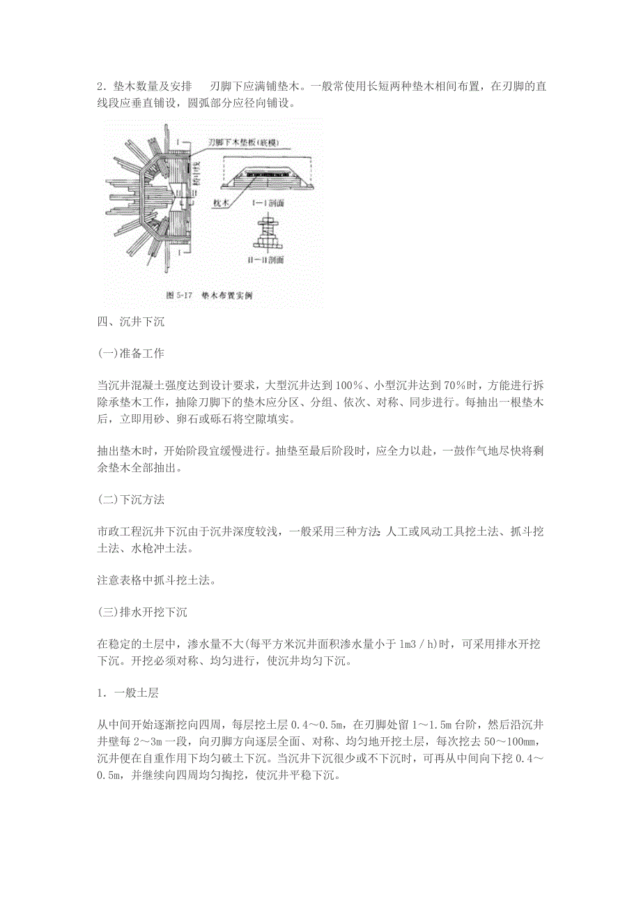 2012年二级建造师考点解15_第3页