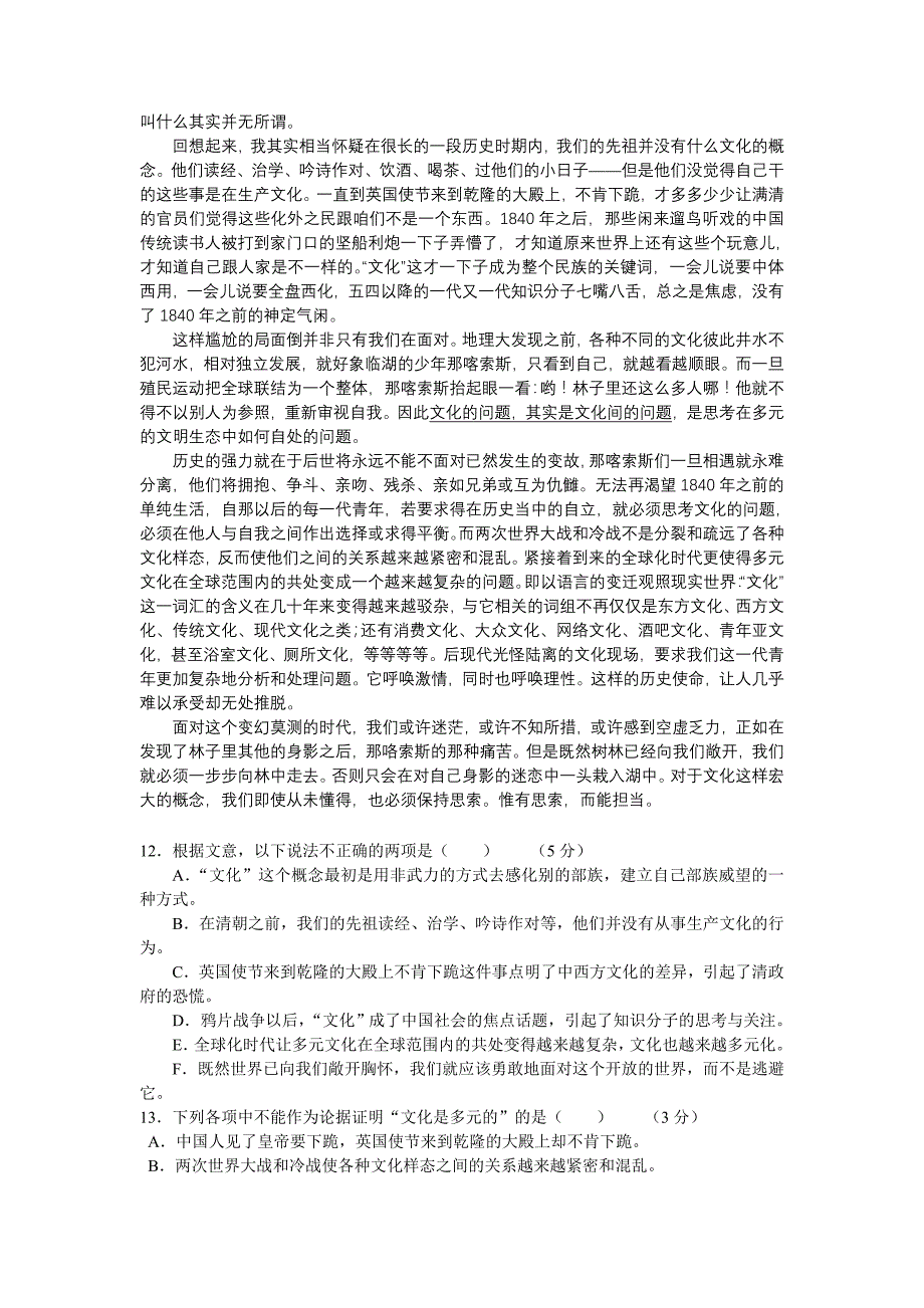 珠海市2009年高三年级第二次调研考试_第4页