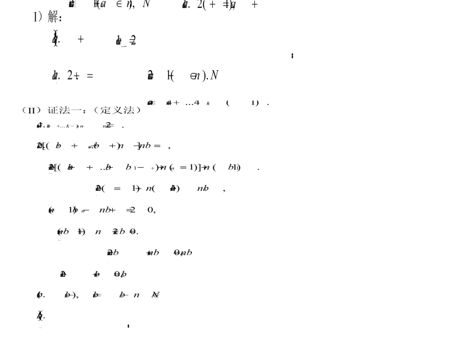 递推数列讲座_第4页