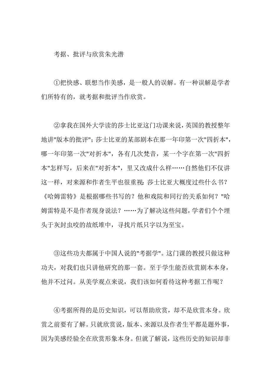 2016年普通高等学校招生全国统一考试上海语文真题含答案解析_第2页
