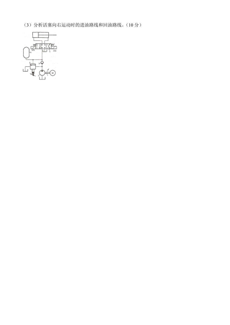 液压传动试卷一_第3页